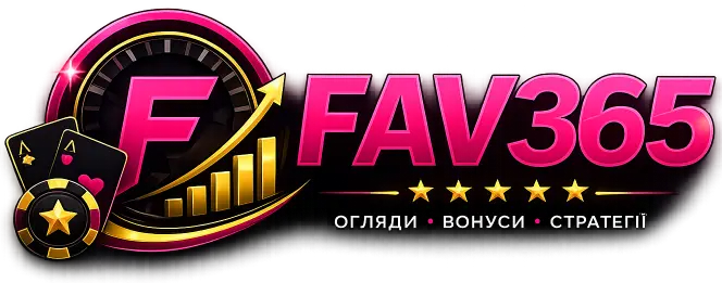 FAV365 офіційний логотип казино